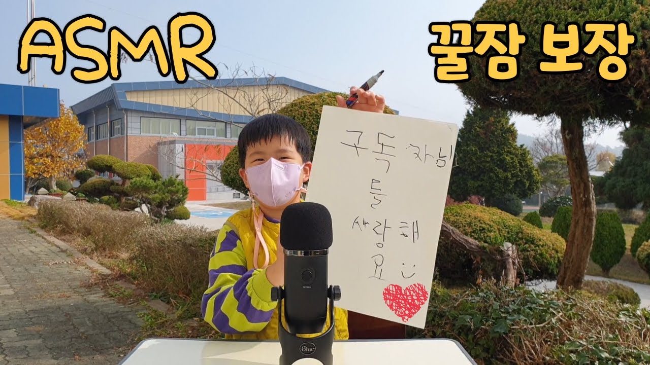 [ASMR] 우리들의 학교 ASMR 4탄  |  School ASMR, 학생 ASMR