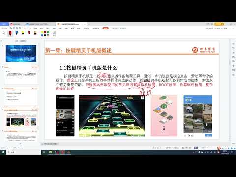 按键精灵手机版是什么