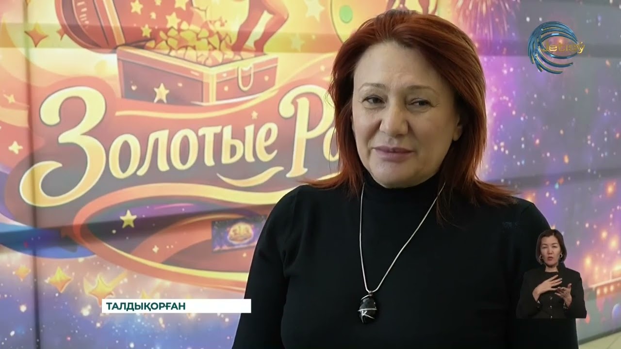 Қазақстан халқы Ассамблеясының қолдауымен «Алтын шашулар» фестивалі өтті