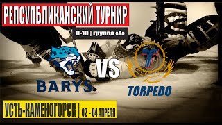БАРЫС-1 (Астана) vs ТОРПЕДО-2 (Усть-Каменогорск)