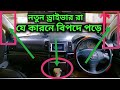       important tips every drivers  rubel express  2022