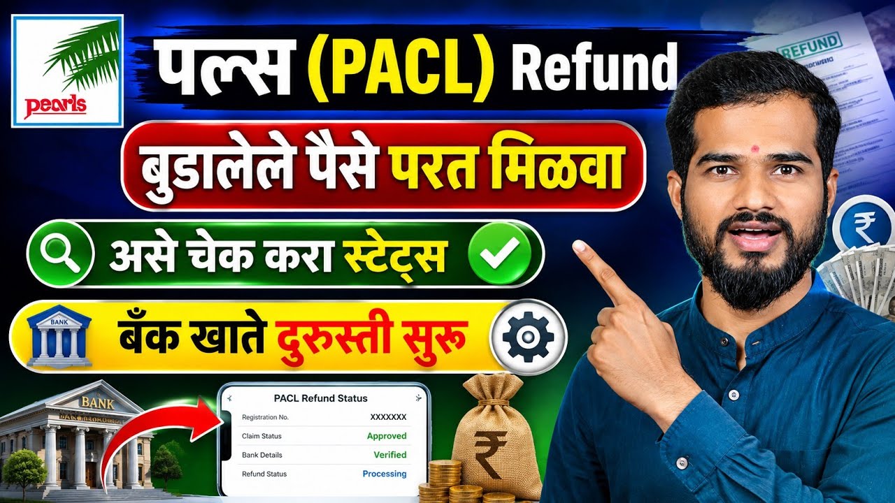 pacl refund status check | land allotment | pacl edit | land allotment yes resolve how to resolve