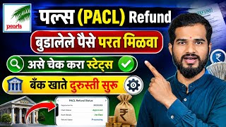pacl refund status check land allotment pacl edit land allotment yes resolve how to resolve