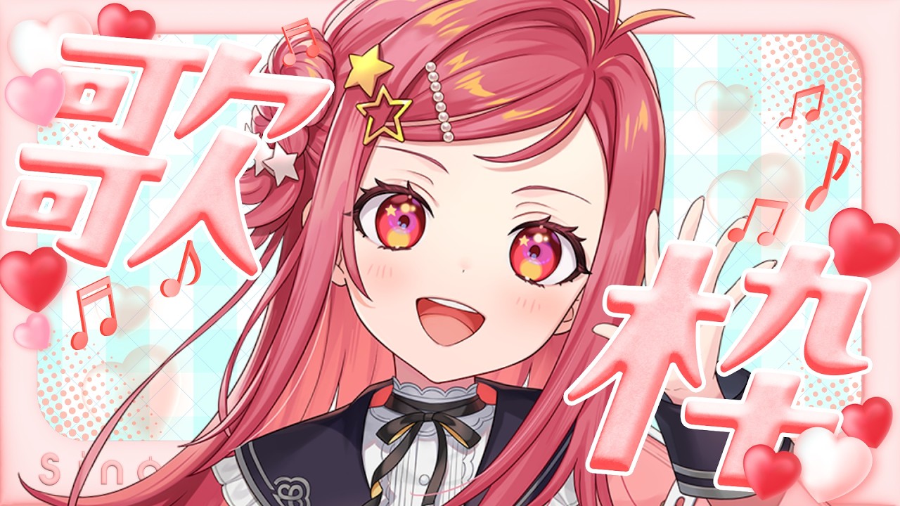 【 #歌枠 / #Karaoke 】ホロライブ・アニソン・ボカロ 選曲の幅を広げたい！【美星ゆめ/新人Vtuber】#shorts #縦型配信