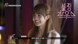 BLACKPINK - ‘블핑하우스 BLACKPINK HOUSE’ EP.5-5