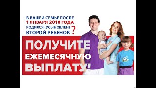 Материнский капитал 2018 г