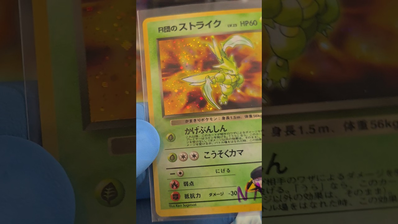 Japanese Scyther and Weezing in the Mail #pokemon #tcg #scyther #weezing # cards #japanese - YouTube Japanese Scyther and Weezing in the Mail #pokemon #tcg #scyther #weezing # cards #japanese - YouTube