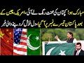 Mubarak ho! Kaptaan ki mehnat rang ly i, America, China k bad Pakistan 3rd number per a gya