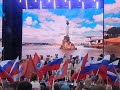 Александр Маршал и Ансамбль Черноморского флота - Севастополь (24.06.2020)