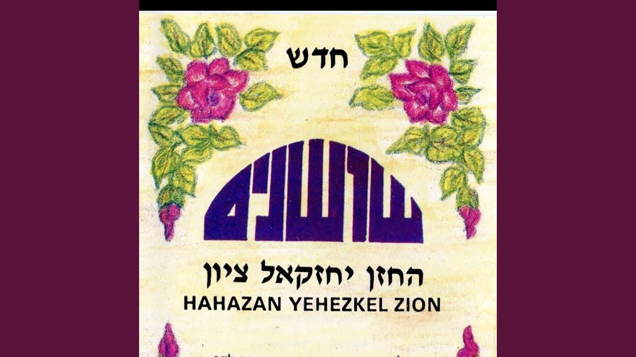 שמח בני בחלקך