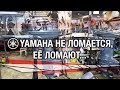 ⚙️🔩🔧"YAMAHA не ломается, её ломают..."