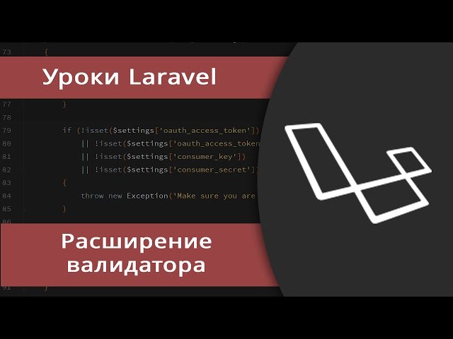 Уроки Laravel. Как запретить слабые пароли в Laravel