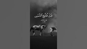 سورة طه اسلام صبحي