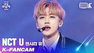 [K-Fancam] NCT U 재민 직캠 'Universe' (NCT U JAEMIN Fancam) l @가요대축제 211217