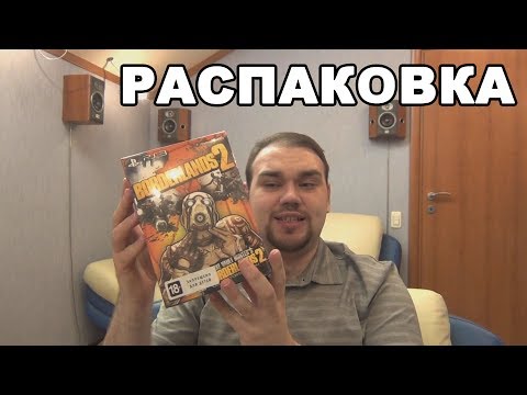 Видео: Borderlands 2: подробни издания на колекционера