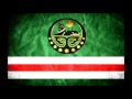 Xeda Lezginka Chechen хеда хамзатова Xeda Lezginka Chechen хеда хамзатова