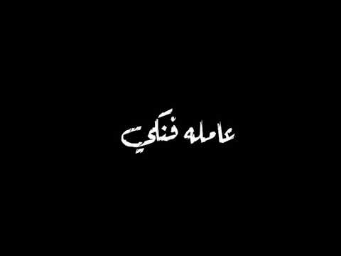 حالات واتس عمروصاصا بسنت محمد مهرجان الشمال لبسالي نضاره 