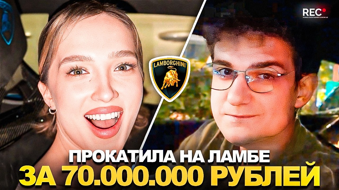 ГЕНСУХА ПРОКАТИЛА ЭВЕЛОНА на ЛАМБЕ за 70.000.000 РУБЛЕЙ в ДУБАЕ!