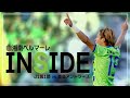 【 湘南ベルマーレ 】「INSIDE BELLMARE」祝開幕!鹿島戦を独占映像多数で振り返る!