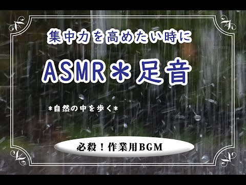 【ASMR＊夏の大雨】自然の音と癒しのメロディー♪Relaxing Natural Sounds-勉強用BGM・作業用BGM♪集中力up‼︎