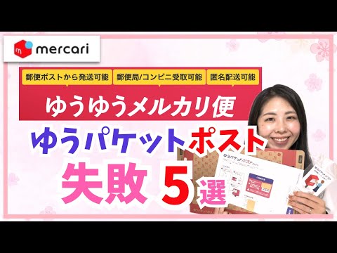 【ゆうゆう⇄らくらくメルカリ便】 ピョン子♡プロフ必ず読んでね♡様ご確認用 hqdefault.jpg