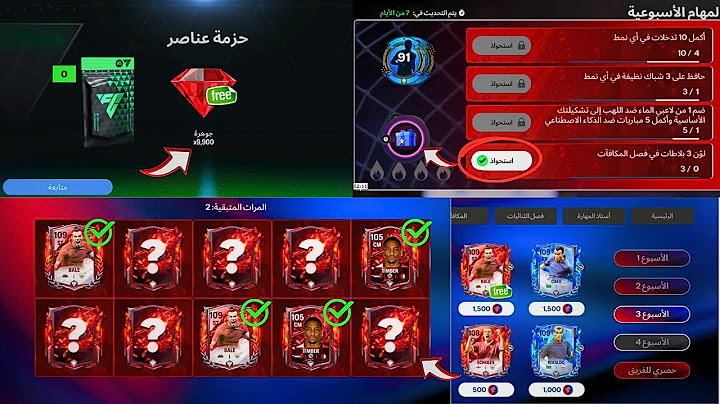 شرح القسم الجديد قي حدث الماء ضد اللهب فيفا 25 موبايل🔥نزول بطاقات رخيصة لكن خرافية🚨اف سي 25 موبايل