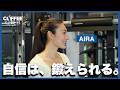 「筋肉が商売道具」25歳で女性専用ジムを経営するAiraの、身体・仕事・幸せの整え方