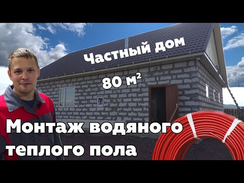 Водяной теплый пол в частном доме своими руками монтаж и укладка