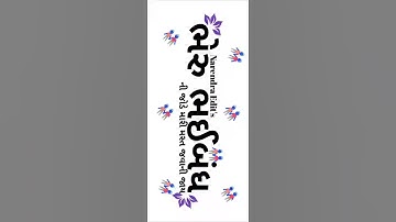 Dj remix WhatsApp status 2021, New Gujarati timli status 2021, jasvant Patel New timli status 2021