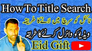 Eid Giftvideo Viral Kaise Karenvideo Viralvideo Viral Kaise Kare On Youtubetech Shad
