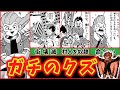 ギエピー版のワタルがガチのクズな件「ポケットモンスター」