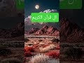 bayan urdu translation #duet #poetry #bayan 17 October 2025