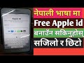 How to create free apple id without credit card on iphone  free ma apple id kasari banaune