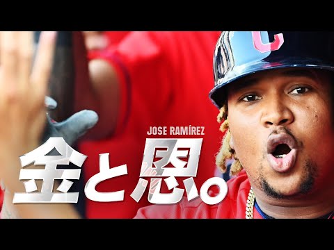 最低ランクから球界の大打者へと成り上がったホセ・ラミレス MLB Jose Ramírez