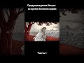 Куда бежать? Пророческие предупреждения Христа о спасении #божья #viral #вера #любовь