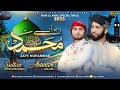 Aaye muhammad   ahtsham aslam  sultan ateeq rehman  official 4k  new naat 2023