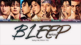 картинка: Stray Kids BLEEP (삐처리) [ПЕРЕВОД НА РУССКИЙ/КИРИЛЛИЗАЦИЯ Color Coded Lyrics]
