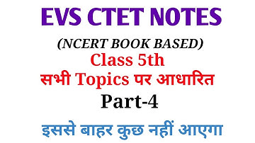 EVS NCERT Book Notes- Class 5th notes(All Topics)