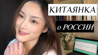 За что китайцы НЕ любят русских?? - Китаянка говорит по-русски