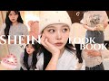 【SHEIN】大当たりしかない天才すぎ❗️LOOKBOOK♡ 157cm 53kg 骨格ウェーブ
