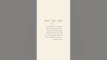 تلاوة عطرة للآية 157 من سورة الأعراف للقارئ الشيخ ياسر الدوسري