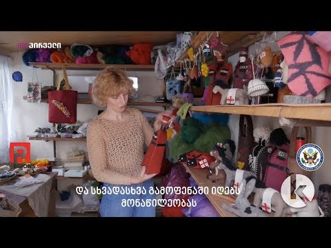 ქალი მეწარმეები კახეთიდან