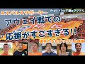 《選手たちもビックリ&感謝》エスパルスサポーター、アウェイ戦での応援がすごすぎる!! | 清水エスパルス公式