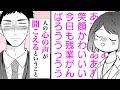 【恋愛漫画】心の声が聞こえる強面男子×心の中が好きでいっぱいのOL!?聞こえていても踏み出せない二人が尊すぎる…【鬼島さんと山田さん　1話】｜マンガUP!TV