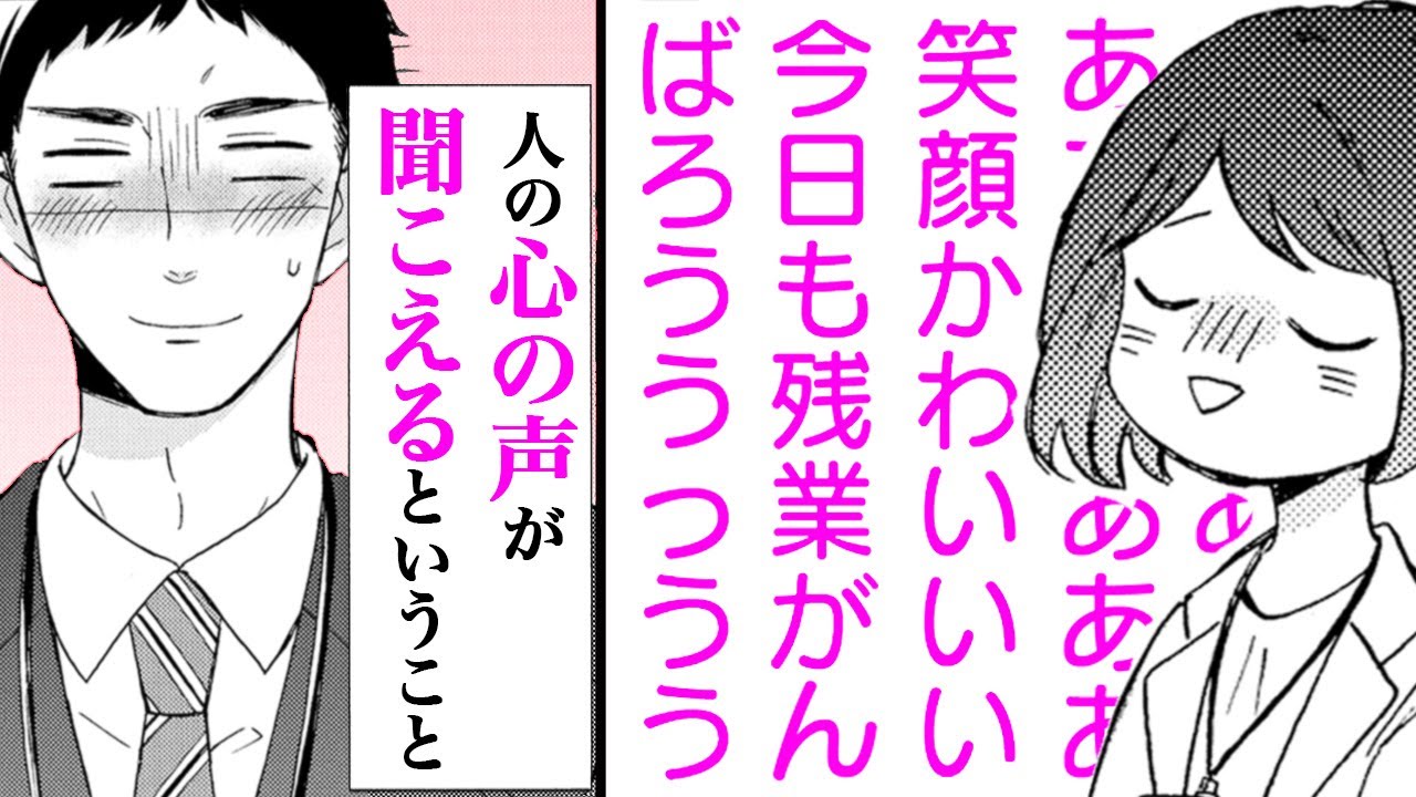 鬼島さんと山田さん 2 漫画試し読みまとめblog 鬼島さんと山田さん 2 漫画試し読みまとめblog