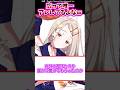 広って学マスアイドルで唯一アレしてるよな…【学マス反応集】 #学園アイドルマスター #篠澤広