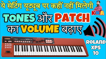 Roland Xps 10 || Tones और Patch का Volume बढ़ाए || How To Increase Volume Keyboard Roland Xps 10
