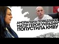 В лице. Матір героя України попустила Киву!  Просто в Раді, Іллюшку перекосило