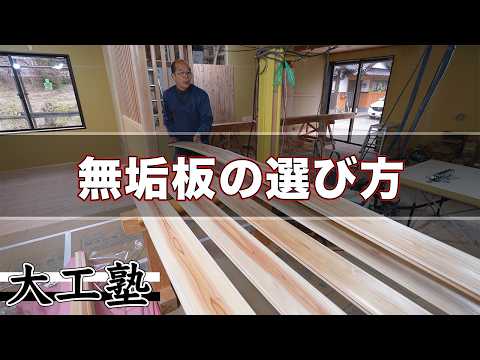 大工の正やん - YouTube
