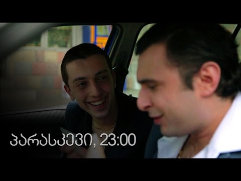 [პრომო] ჩემი ცოლის დაქალები - სერ 32 სეზ 9